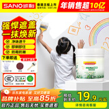 三和内墙乳胶漆补墙漆墙面翻新漆净味高遮盖家用旧墙白色自刷漆1kg
