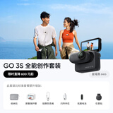 影石（Insta360）GO 3S 4K拇指相机 Vlog运动相机摄像机口袋相机（星曜黑 64G 全能创作套装 ）