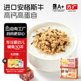 方广猪肉酥儿童拌饭肉松调料肉酥高铁高蛋白锌牛肉酥芝麻猪肉酥 高蛋白黑猪肉酥+安格斯牛肉酥