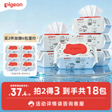 贝亲（Pigeon）新生婴儿手口湿巾亲肤加厚手口屁屁专用湿纸巾 100抽*6包 PL347