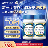 善存男士复合维生素 B族锌硒多种VDCEK2钙铁生物素B12 蓝瓶120粒*2