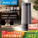 美的（Midea）加湿器空气净化器超大雾家用卧室母婴孕妇客厅喷雾器工业小型雾化器礼物取暖降燥国家补贴SCK-L160