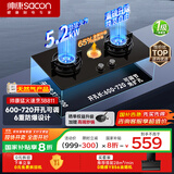 帅康（Sacon）燃气灶煤气灶双灶家用 5.2KW灶具750mm大面板可调节免扩孔 国家补贴20%嵌入式台式JZT-3B811天然气