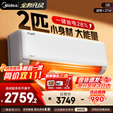 美的空调挂机2025酷省电新一级能效变频冷暖家用壁挂式防直吹五代自清洁以旧换新家电国家政府补贴20% 2匹 一级能效 【酷省电】