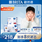 （BRITA）滤水壶滤芯 Maxtra+ 8只装 过滤净水器滤芯 自来水滤芯  滤芯【6+2】 孙颖莎推荐