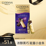 歌帝梵（Godiva）醇享72%可可进口高浓黑巧克力90g 休闲零食  喜糖伴手礼 生日礼物