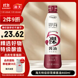 海天 即简裸酱油460ml【0添加特级酱油】高端系列 挤挤瓶锁鲜