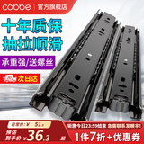 卡贝（cobbe）抽屉轨道滑轨阻尼缓冲三节导轨衣橱柜滑槽不锈钢滑道家用五金 20寸=50cm黑钢靜音