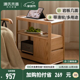 源氏木语 轻奢沙发边柜侧边柜岩板边几角几实木北欧客厅窄移动边桌 樱桃木0.3米边几(鱼肚白)Y102J16