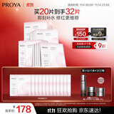 珀莱雅循环面膜20片补水保湿舒缓修护精华面膜 生日礼物送女友