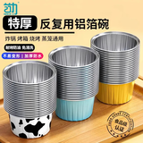 首力锡纸碗蛋糕模具空气炸锅锡纸碗布丁杯烤箱烘焙工具蒸锅烧烤铝箔盘 【锡纸碗】金色款【10只装】 升级加厚-可反复使用