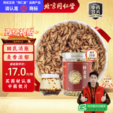同仁堂（TRT）品牌北京同仁堂炒麦芽200g大麦茶回奶断奶退奶回奶宝回奶茶消食回乳健胃消胀麦子茶中药饮片级