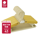 babycare婴儿衣架新生儿宝宝家用晾晒衣架小孩儿童伸缩小衣架 新品-洛克黄【八只装】