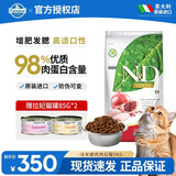 法米娜猫粮 法明娜原装进口无谷高蛋白增肥 鸡肉猪肉营养均衡成猫粮 鸡肉石榴丨成猫粮5kg