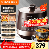 苏泊尔（SUPOR）电压力锅双胆 5L球釜电高压锅 家用智能电饭锅4-5-8人电饭锅电饭煲 【0氟内胆】防水面板 5L