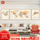 孔匠客厅装饰画中国世界省份地图2025新款沙发背景墙面挂画办公室壁画 中国+世界+四川 35*50*2+70*50【晶瓷+铝框】