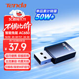 Tenda腾达USB无线网卡智能免驱AC650 台式机专用WiFi接收器5G双频网卡 笔记本电脑外置网卡WiFi发射器
