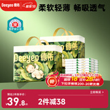 德佑婴儿隔尿垫一次性沁氧宝宝护理垫不可洗透气姨妈垫m码64片