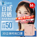 海氏海诺防晒口罩成人高颜值美颜秋冬保暖口罩一次性独立包装粉色M码30只