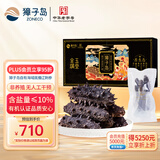 獐子岛 大连有机淡干海参50g 20头以上 辽刺参海鲜水产南北干货送礼礼盒