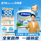 BTNature蓝胖子罐奶粉成人学生儿童中老年人澳洲进口贝特恩蓝一号全脂1kg