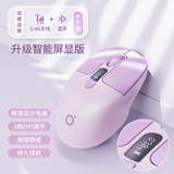 前行者Q1无线鼠标蓝牙双模可充电屏显低音男女生办公小巧便携高颜值电脑笔记本iPad通用人体工学 丁香紫