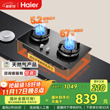 海尔（Haier）燃气灶 【小红花套系】天然气家用 5.2kw大火力 67%高热效聚能防风 可调节底壳Q2BEA政府补贴20%