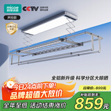 四季沐歌（MICOE）电动晾衣架声控升降阳台智能晾衣架电动晒衣架家用凉自动晾衣杆F1