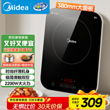 美的（Midea）电磁炉电陶炉 家用大功率 2200W 恒匀火技术 智能定时  火锅炒菜套装微晶面板 政府补贴C22-WH2237