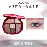 酵色八色眼影盘综合盘大地色日常烟熏灰粉修容生日礼物送女生 【情网系列】#18情网盘(2026年12月到期)