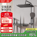 箭牌（ARROW）大置物荣耀花洒淋浴圆管花洒套装大顶喷淋浴器精铜增压34191G-P2