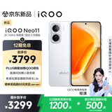 vivo iQOO Neo11 16GB+1TB 驰光白2K 144Hz珠峰屏 骁龙8至尊版  国家补贴 iqooneo11学生游戏电竞手机