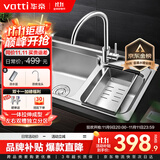 华帝（VATTI）厨房不锈钢水槽 拉伸双槽洗菜盆洗碗盆水池 H-A2012(77)-C.1