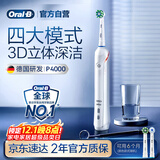 欧乐B成人电动牙刷男士女士P4000深度清洁牙龈呵护3D声波京东自营热卖榜商务伴手礼生日礼物送男友女友