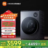 米家小米【国家补贴20%】双区洗双洗烘标准尺寸懒人洗衣机内衣专洗双精华速洗 以旧换新XHQG103MJ107