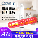 来旺兄弟猫咪剃脚毛器宠物狗狗剃毛器局部修剪电动推子LED灯PC-280白色