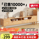 舒歌电视柜实木落地茶几组合小户型客厅抽屉电视机组合柜电视柜全实木 1.2米 原木色 电视柜