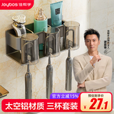 佳帮手牙刷置物架免打孔漱口杯壁挂式牙刷架置物架卫生间牙杯架 三杯