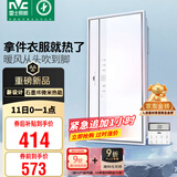 雷士（NVC）石墨烯变频摆叶风暖浴霸人感夜灯暖风照明排气一体浴室卫生间Y427