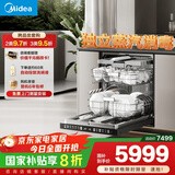 美的（Midea）【GX1000SMax】洗碗机嵌入式18套大容量洗碗机智能投放七星消杀变频万向五臂飓风洗热风烘干