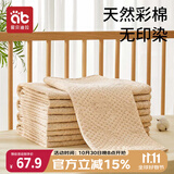 爱贝迪拉（AIBEDILA）婴儿隔尿垫彩棉可洗防水透气新生儿老人床单姨妈护理垫100*120