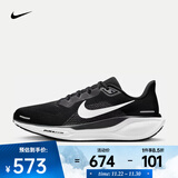 耐克Pegasus 41男鞋飞马跑步公路宽版轻盈透气减震训练休闲跑步鞋 FN4932-002 41