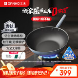 三禾微纳无涂层不粘炒锅炒菜锅无油烟含钛锅具30cm黛蓝青配钢铲LC30S1