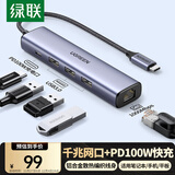 绿联Type-C扩展坞千兆拓展坞网口转换器网线转接头雷电4分线器USB通用Mac苹果华为联想笔记本电脑掌机