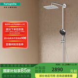 汉斯格雅（Hansgrohe） 双飞雨淋浴恒温花洒大顶喷浴缸龙头花洒套装 26777007S境雨镀铬手持预售