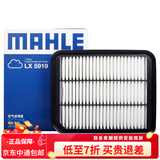 马勒（MAHLE）马勒 空气滤芯/滤清器/空滤适用 广汽欧蓝德2.0 2.4(16至23款)