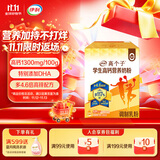 伊利高个子高钙营养学生奶粉 奶粉儿童6-14岁营养品早餐 DHA+ARA 700g