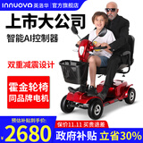 英洛华（innuovo）老人助力车代步车电动轮椅四轮车轻便残疾人接送带小孩电瓶车 升级双人款丨20AH铅电+跑30公里