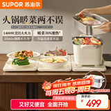 苏泊尔（SUPOR）折叠暖菜板 饭菜保温板热菜板 加热桌垫菜板 多功能带电陶炉热菜煮火锅（方形） BF6040P823D