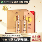 习酒贵州习酒金质钻石版(金钻)500ml酱香型53度白酒礼盒装 53度 500mL 2瓶